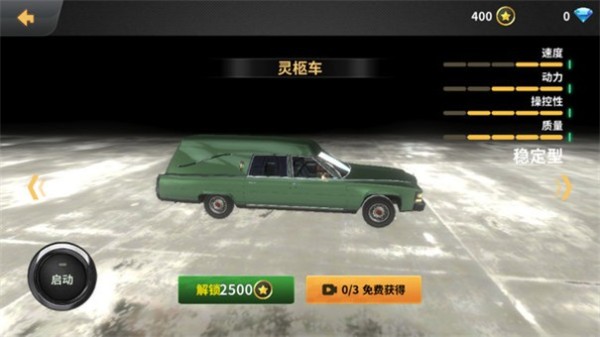 车祸模拟器下载 车祸模拟器下载