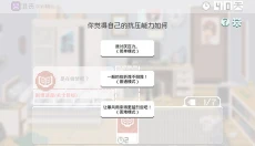 如果一生只有三十岁 截图