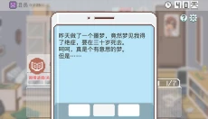 如果一生只有三十岁 截图
