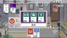 如果一生只有三十岁 截图