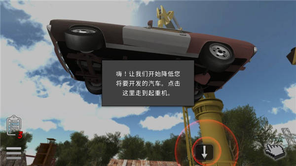 修理我的车手机版