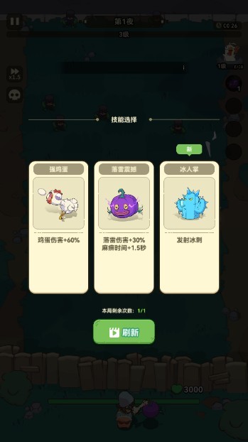 光合战队手游最新版本下载 光合战队手游最新版本下载