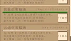 无敌玩家模拟器 截图