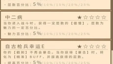 无敌玩家模拟器 截图