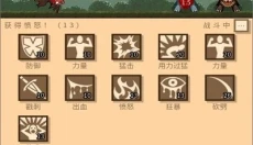 无敌玩家模拟器 截图