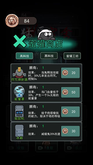 猛鬼宿舍游戏