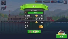船舶模拟器手机版 截图