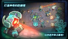 钢铁战队 截图