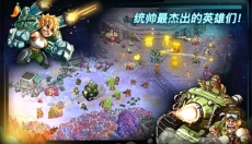 钢铁战队 截图