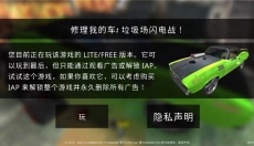 修理我的车 截图