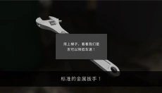 修理我的车 截图