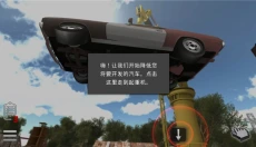 修理我的车 截图