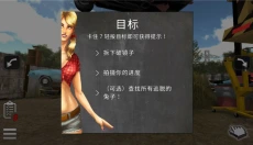 修理我的车 截图