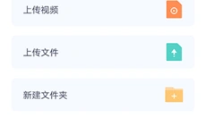 123网盘免费版 截图