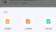 123网盘免费版 截图