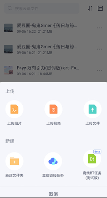 123网盘免费版