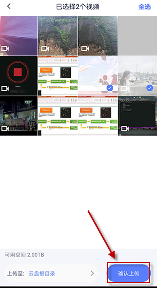 123网盘免费版
