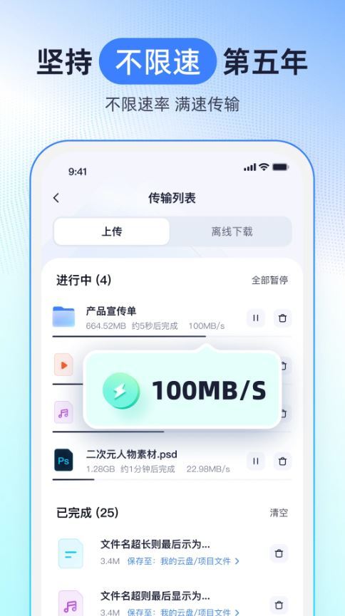 123网盘免费版