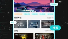hobby潮流社区 截图