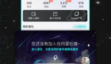 hobby潮流社区 截图