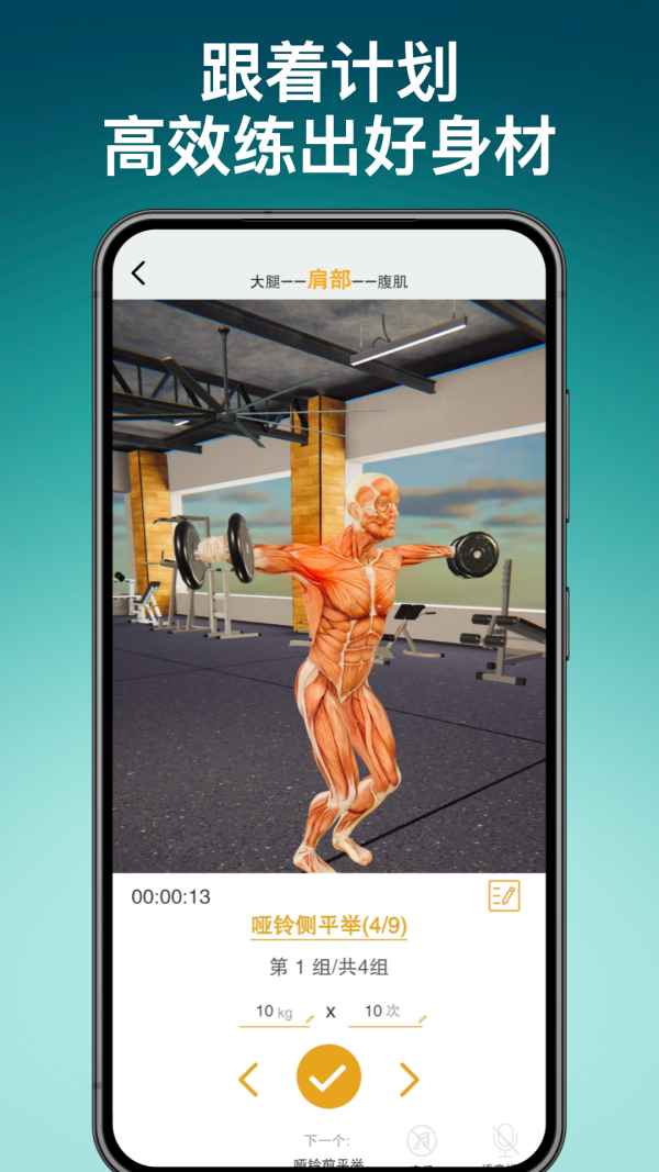 尚可健身app