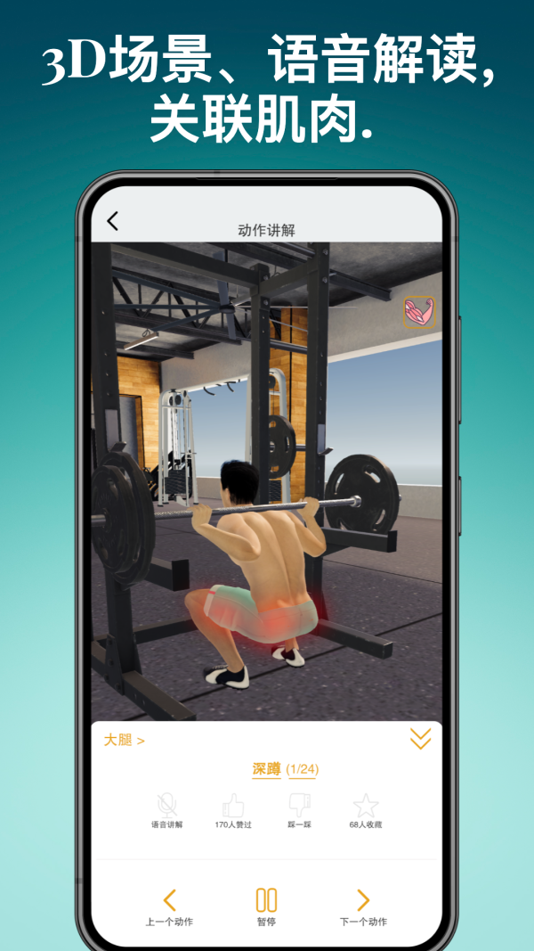尚可健身app