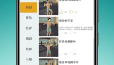 尚可健身app 截图