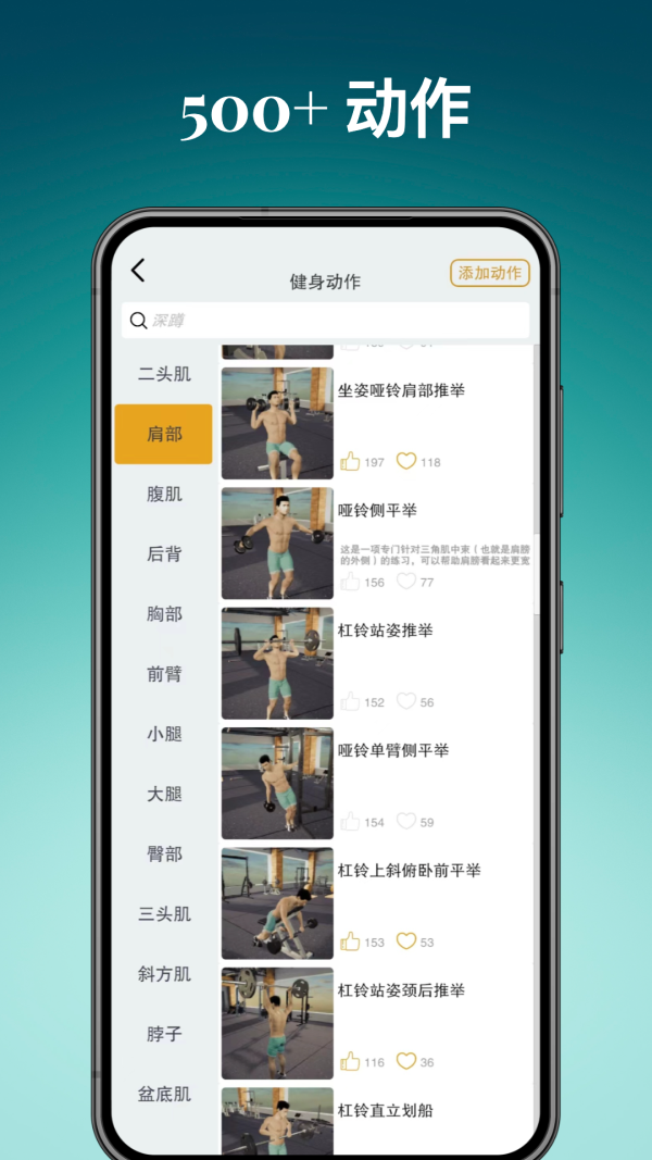 尚可健身app