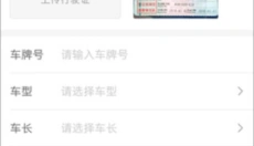 运满满司机版app 截图