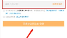 运满满司机版app 截图