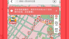 运满满司机版app 截图
