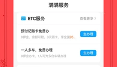 运满满司机版app 截图