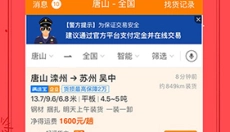 运满满司机版app 截图