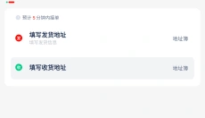 达达秒送 截图