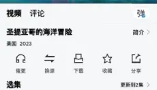 打谷剧场app 截图