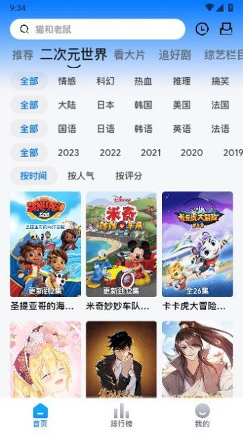 打谷剧场app