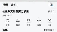 打谷剧场app 截图