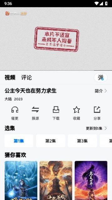 打谷剧场app