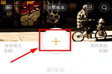 Timi时光记账APP怎么删除分类项目