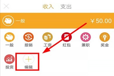 Timi时光记账APP怎么删除分类项目