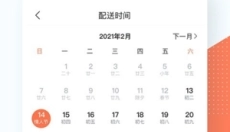 花礼网app 截图