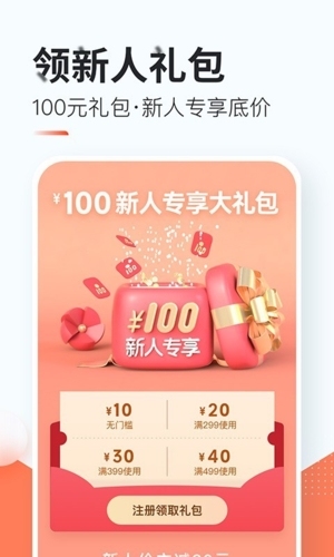 花礼网app