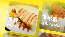 燕麦烘焙APP 截图