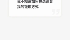 硬汗健身 截图