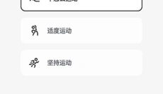 硬汗健身 截图