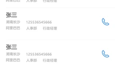 小见 截图