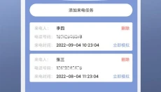 伪装定位 截图