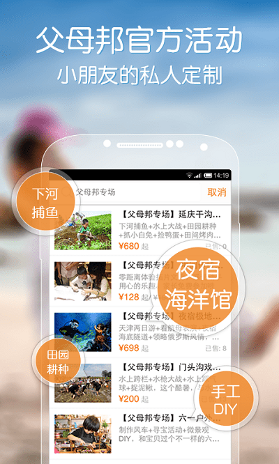 父母邦
