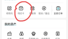 彩贝壳安卓版 截图