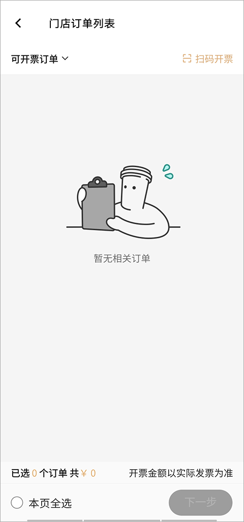 喜茶GO安卓版